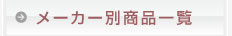 [J[ʏiꗗ